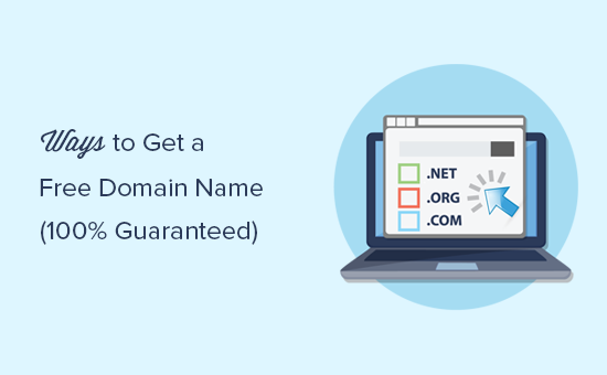 9 проверенных способов получить бесплатное доменное имя (100% гарантировано)