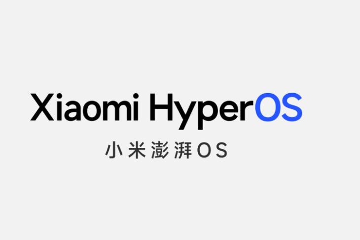 Xiaomi официально объявляет, что HyperOS заменит MIUI
